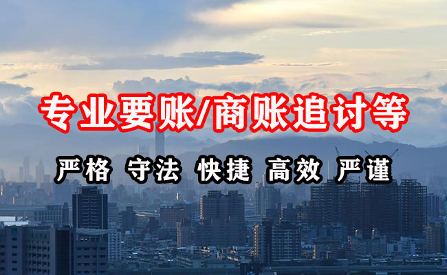 闽清收债公司